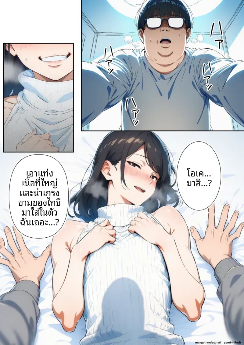 โดจิน เพื่อน… แปลงเพศ